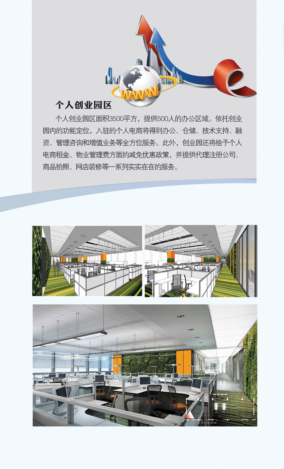 放在众创空间