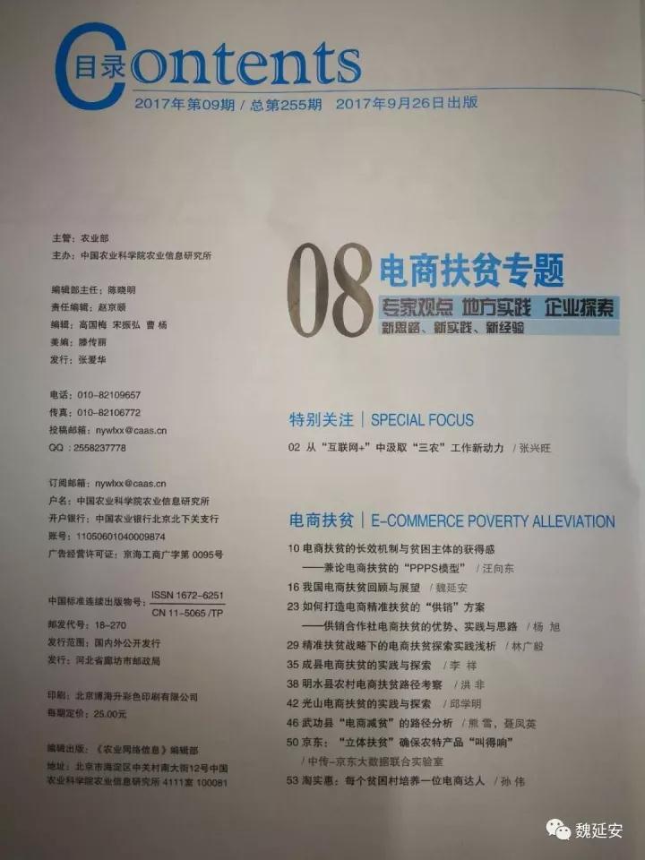 微信图片_20171017100255